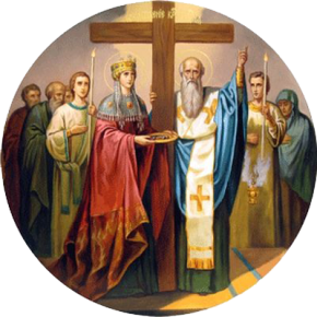 Воздвижение святого и Животворящего Креста Господня Празднуется Православной церковью 27 сентября