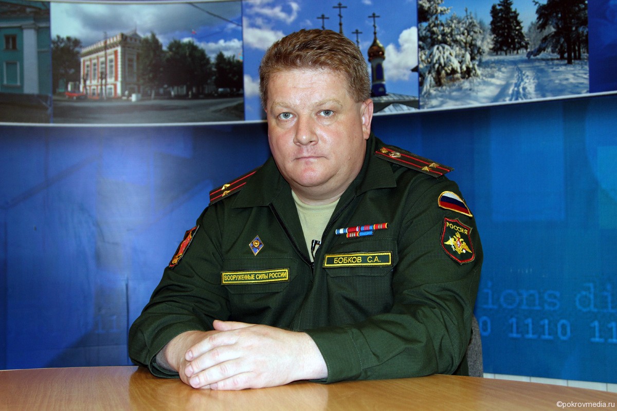 Сергей Александрович Бобков