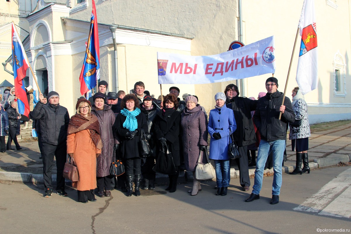 Делегация города Покров на праздничном митинге