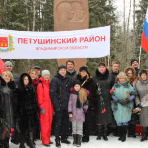 В Киржачском районе состоялся митинг памяти, посвящённый 50-й годовщине со дня трагической гибели Юрия Гагарина и Владимира Серёгина